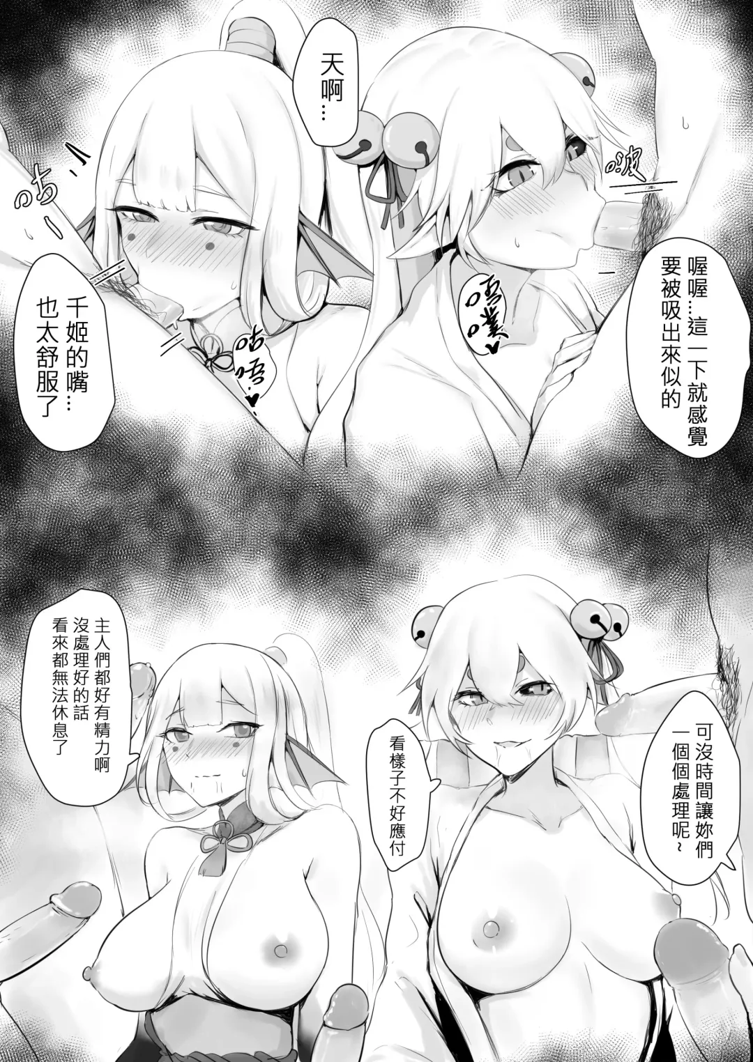 [Snow] 繪世妄想Part7 Fhentai - Page 2