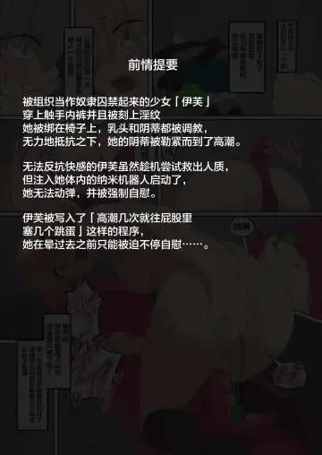 [Nagasode] Eve-chan wa Shokushu Pants no Ejiki ni Narimashita. 2 Fhentai - Page 4