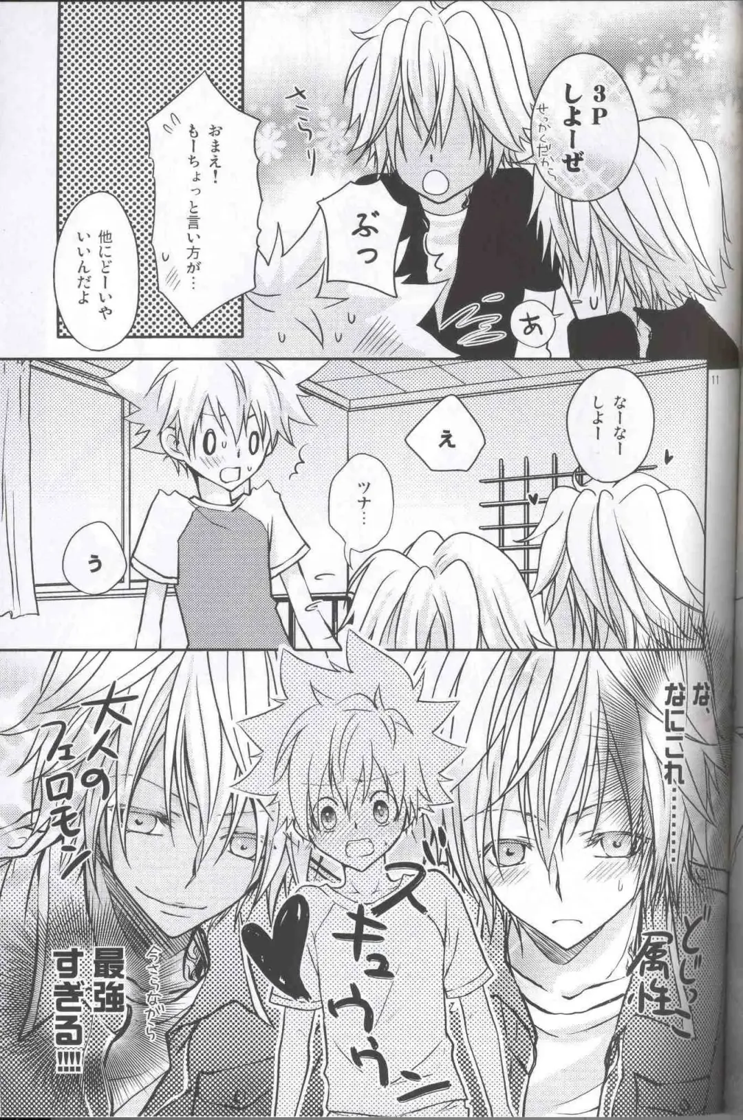 [Kirihara Subako] Haneuma Dukushi Fhentai - Page 10