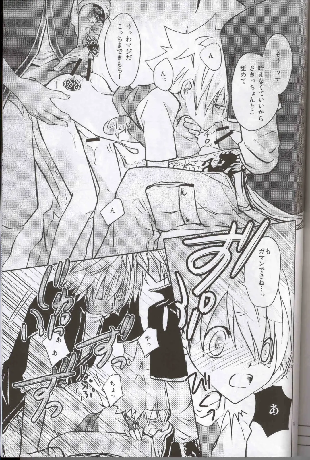 [Kirihara Subako] Haneuma Dukushi Fhentai - Page 16