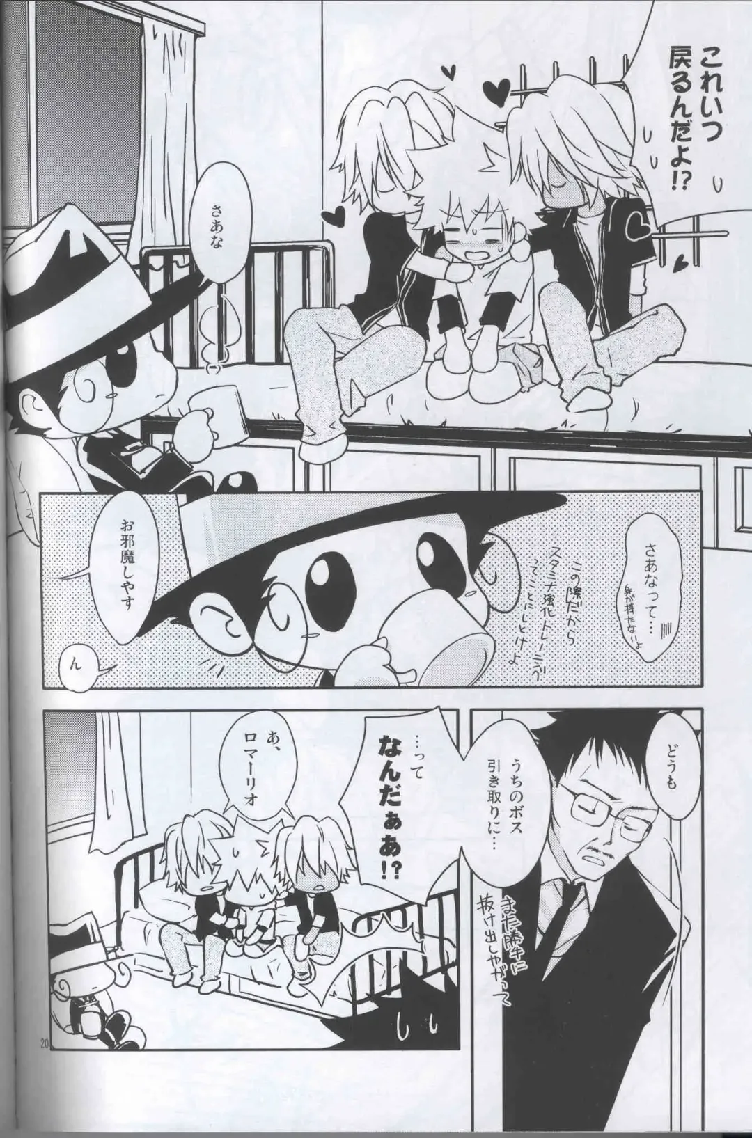 [Kirihara Subako] Haneuma Dukushi Fhentai - Page 19