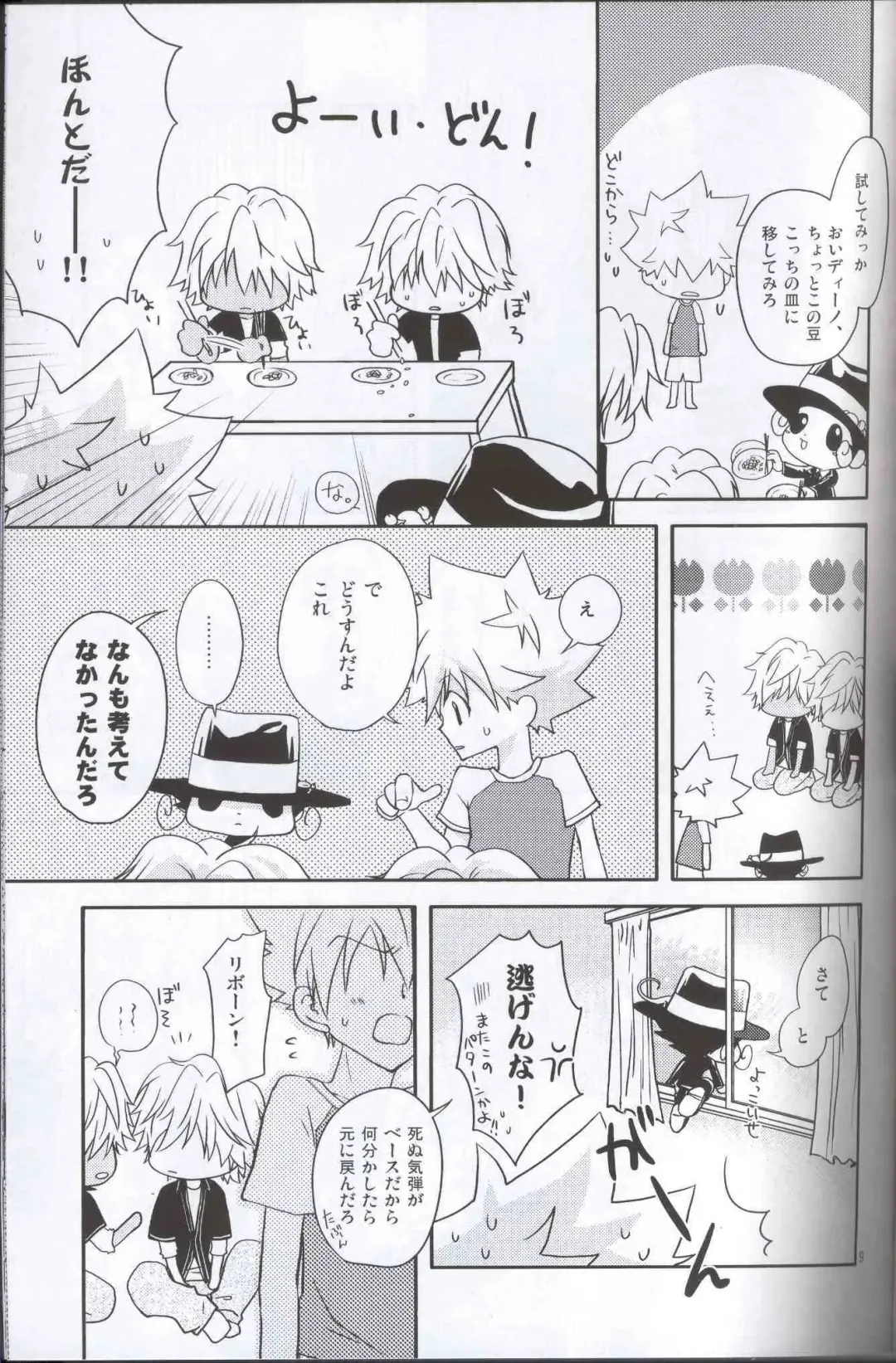 [Kirihara Subako] Haneuma Dukushi Fhentai - Page 8