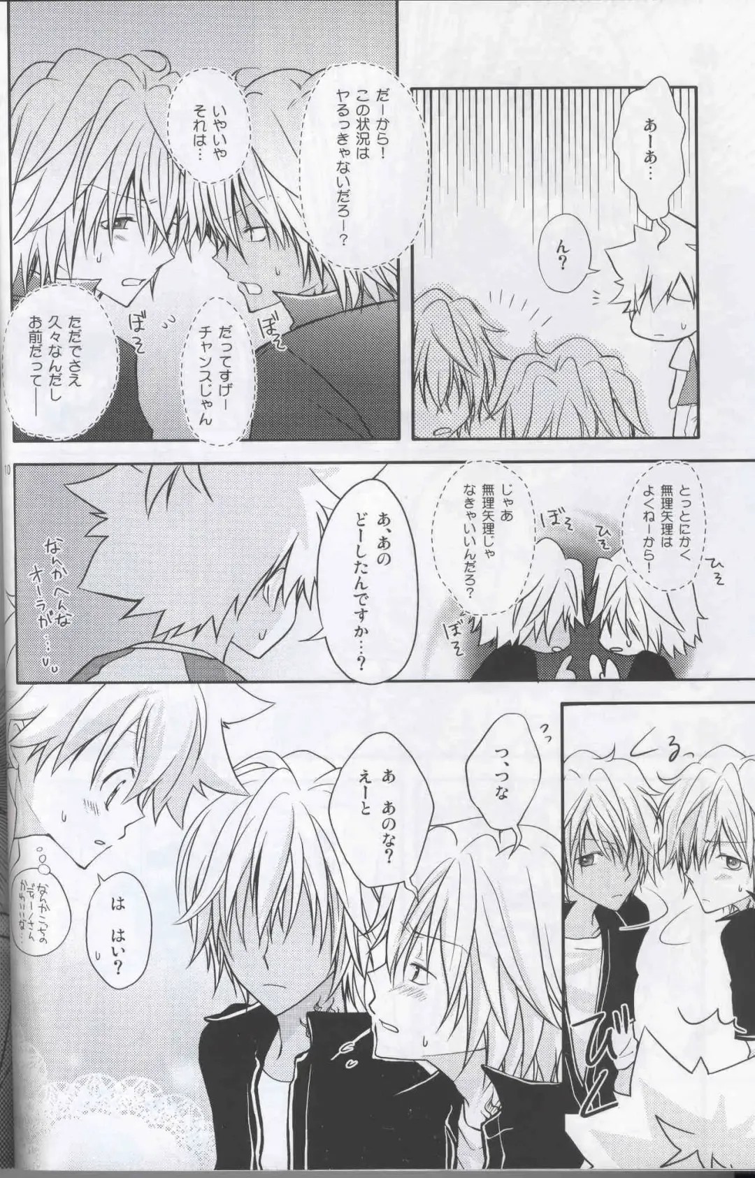 [Kirihara Subako] Haneuma Dukushi Fhentai - Page 9