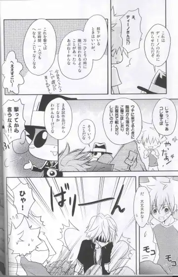 [Kirihara Subako] Haneuma Dukushi Fhentai - Page 5