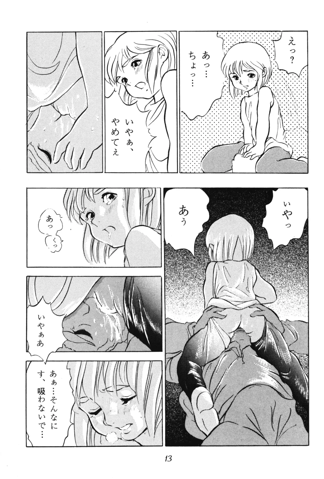 [Doterou] Tousaku Douwa-shuu 2.5 Hoshi no Ginka Fhentai.net - Page 13