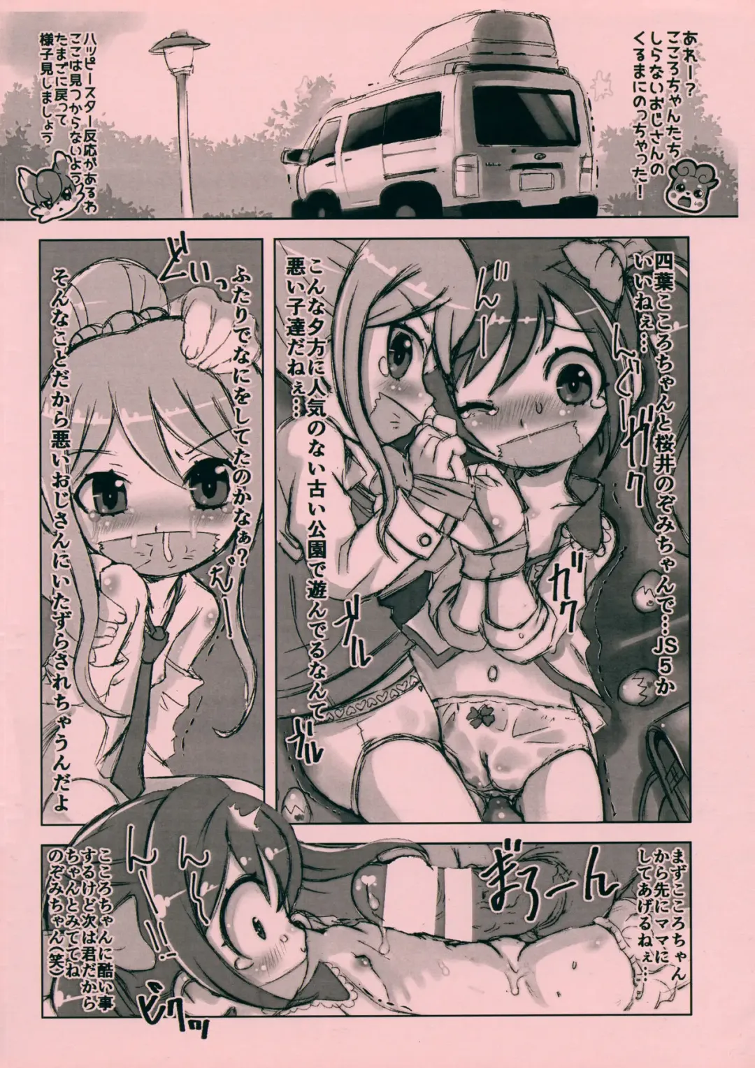 [Matsumomo Mahiru] Cocotamax! Fhentai.net - Page 6