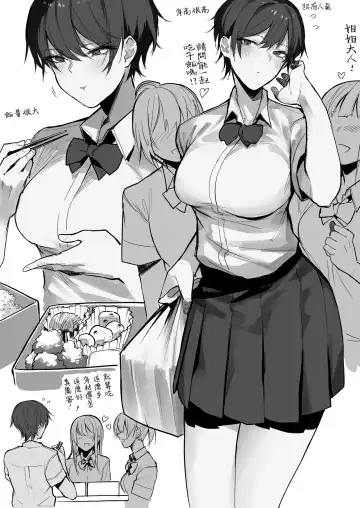 Read [Okyou] Boyish Succubus Onee-san - Fhentai.net