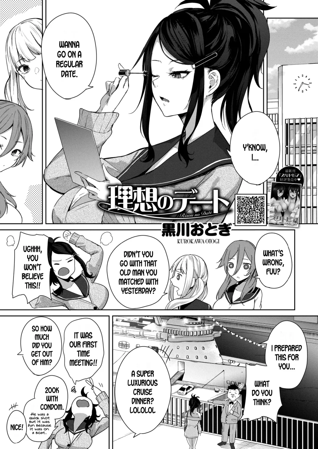 [Kurokawa Otogi] Risou no Date Fhentai.net - Page 1