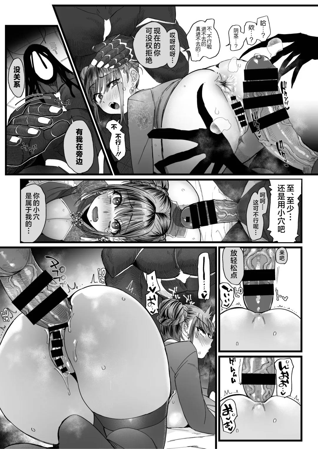 [Nemu] メスネコ淫戯2 Fhentai - Page 23