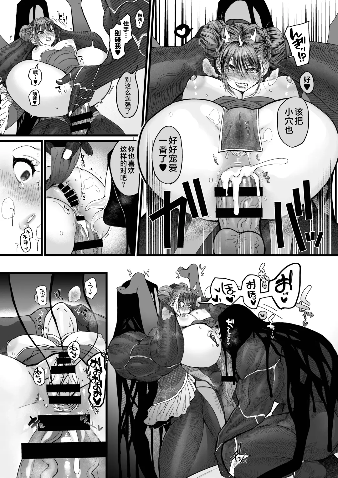 [Nemu] メスネコ淫戯2 Fhentai - Page 28