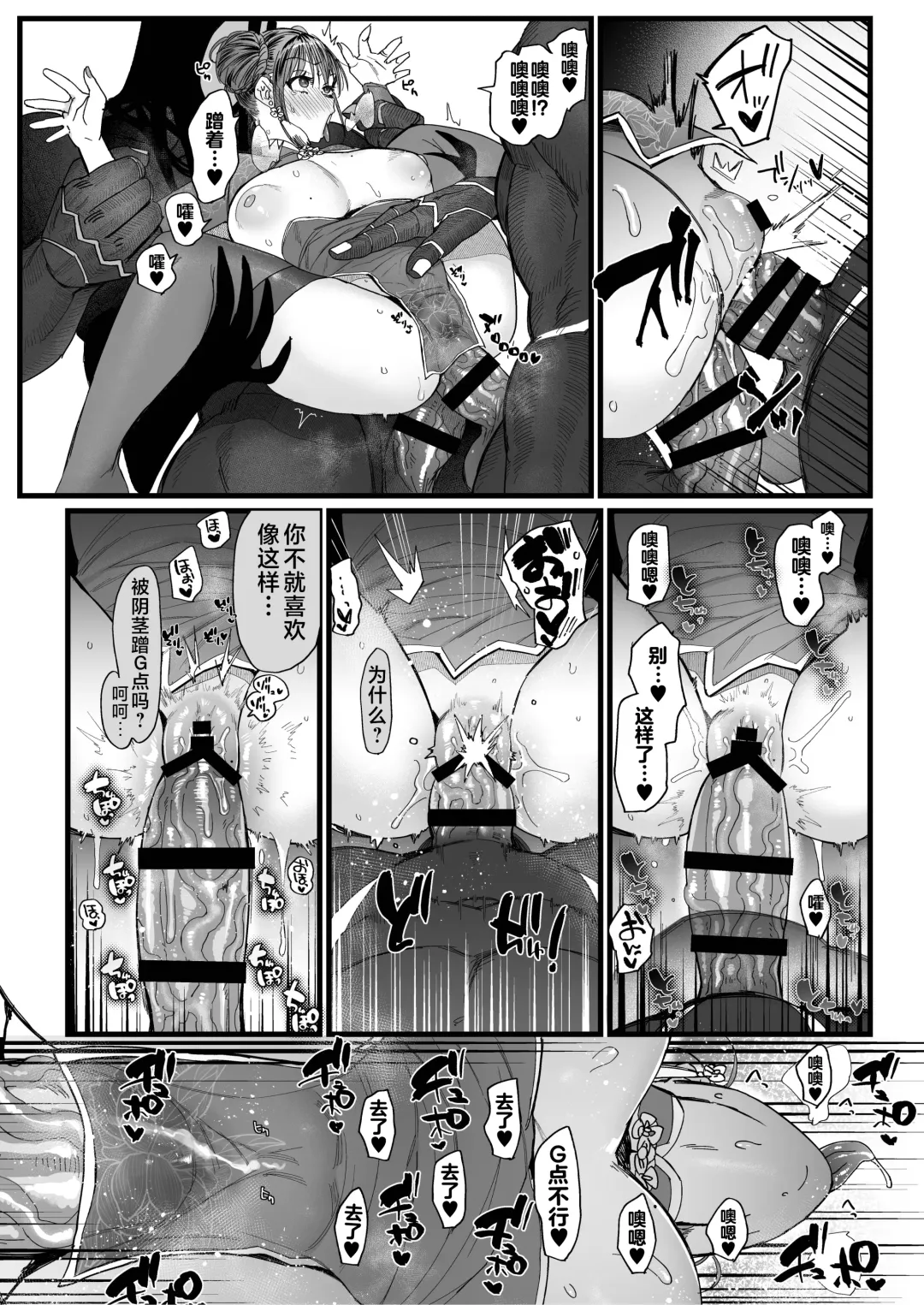 [Nemu] メスネコ淫戯2 Fhentai - Page 33