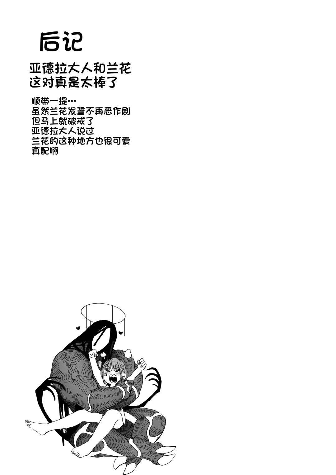 [Nemu] メスネコ淫戯2 Fhentai - Page 45