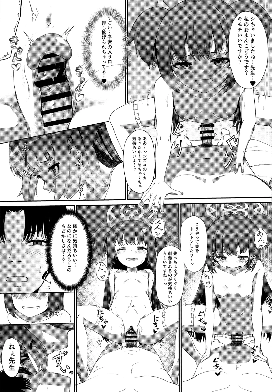 [Keise.] Momoyo no Yuuwaaku Fhentai - Page 13