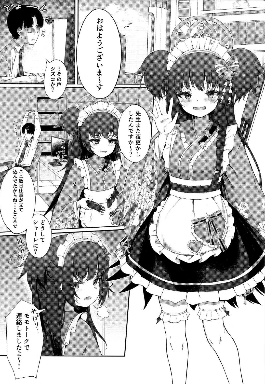 [Keise.] Momoyo no Yuuwaaku Fhentai - Page 2