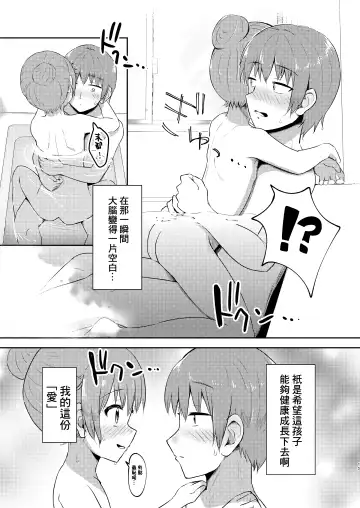 [Miginer] Imouto-chan wa Arawaretai!! 3 Fhentai.net - Page 15