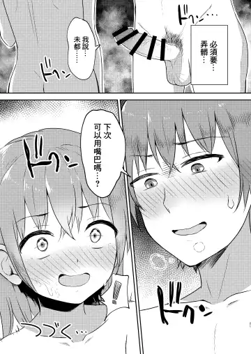 [Miginer] Imouto-chan wa Arawaretai!! 3 Fhentai.net - Page 21