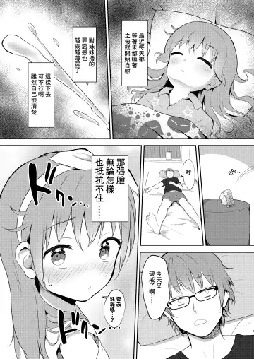 [Miginer] Imouto-chan wa Arawaretai!! 3 Fhentai.net - Page 3