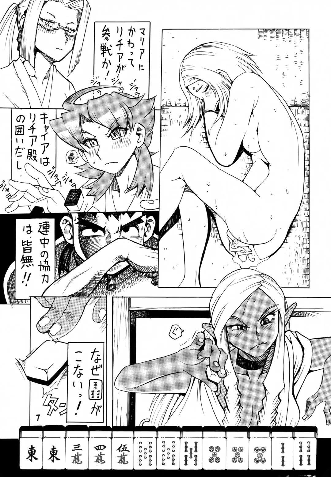 [Oosaka Hananoko] Isekai no Jongkishi Monogatari Fhentai.net - Page 6