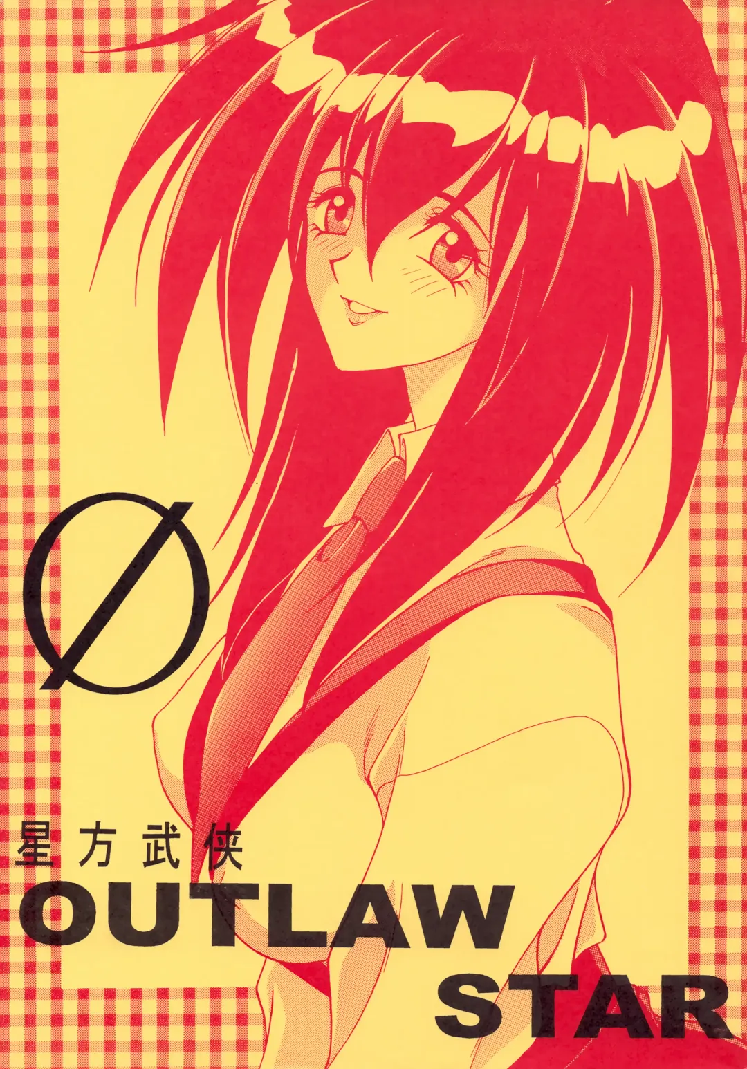 Read [Neko Gohan] Seihou Bukyou OUTLAW STAR - Fhentai.net