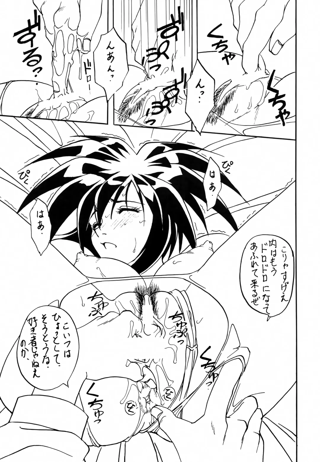 [Neko Gohan] Seihou Bukyou OUTLAW STAR Fhentai.net - Page 10