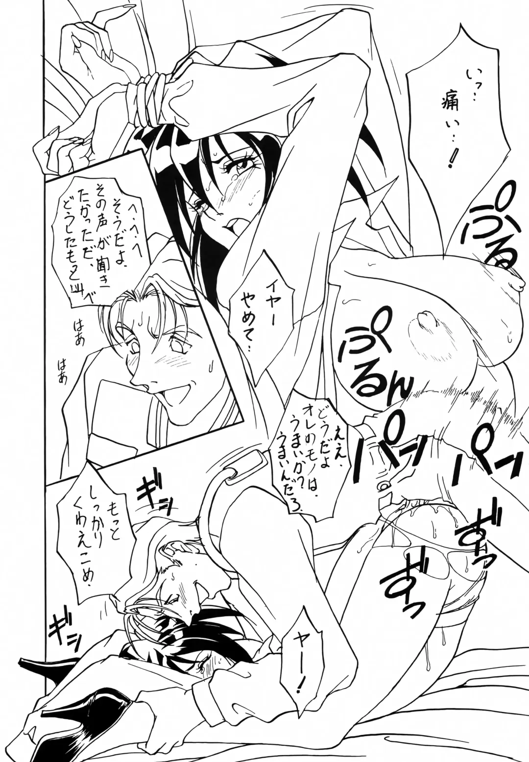 [Neko Gohan] Seihou Bukyou OUTLAW STAR Fhentai.net - Page 13