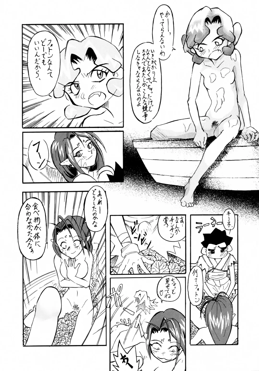 [Rorita Rorisuke - Zoukibayashi] Shadow Defence ver.XI Fhentai - Page 31