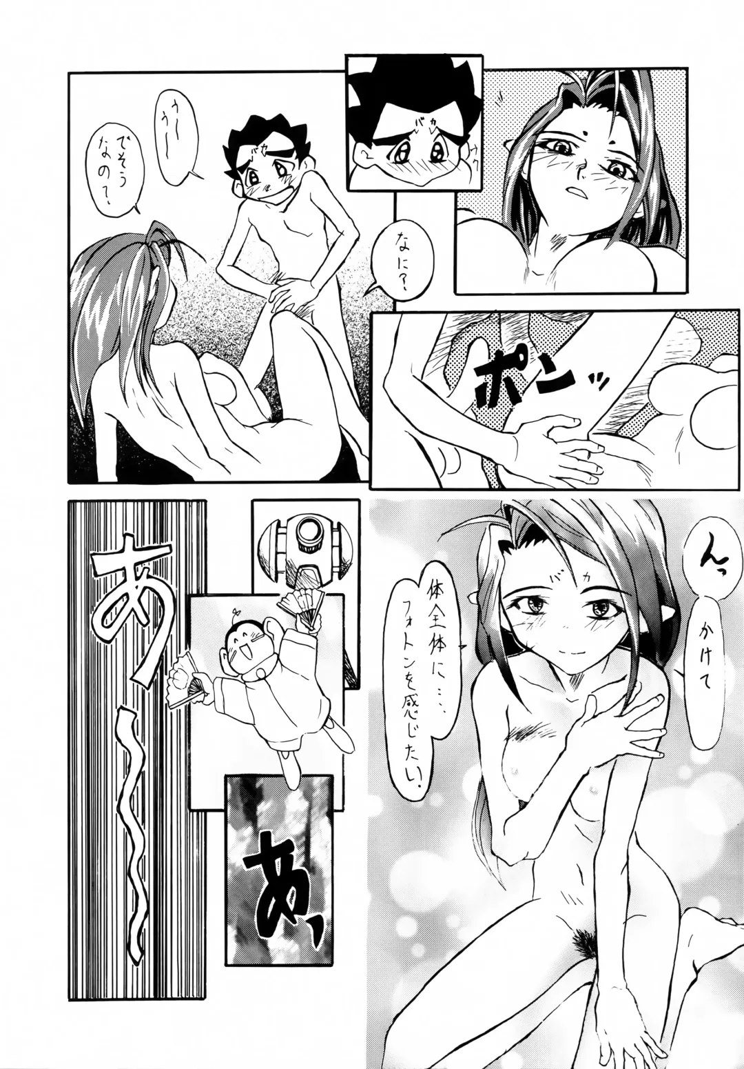 [Rorita Rorisuke - Zoukibayashi] Shadow Defence ver.XI Fhentai - Page 41