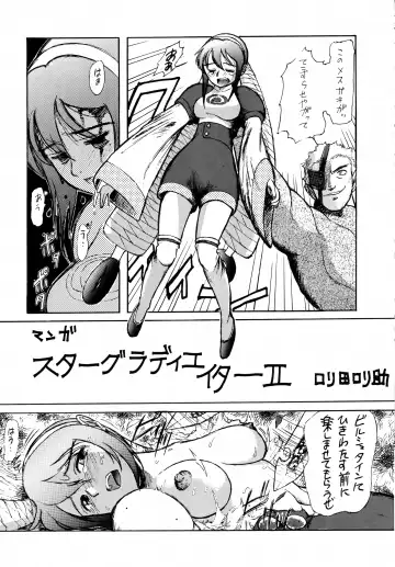 [Rorita Rorisuke - Zoukibayashi] Shadow Defence ver.XI Fhentai.net - Page 20