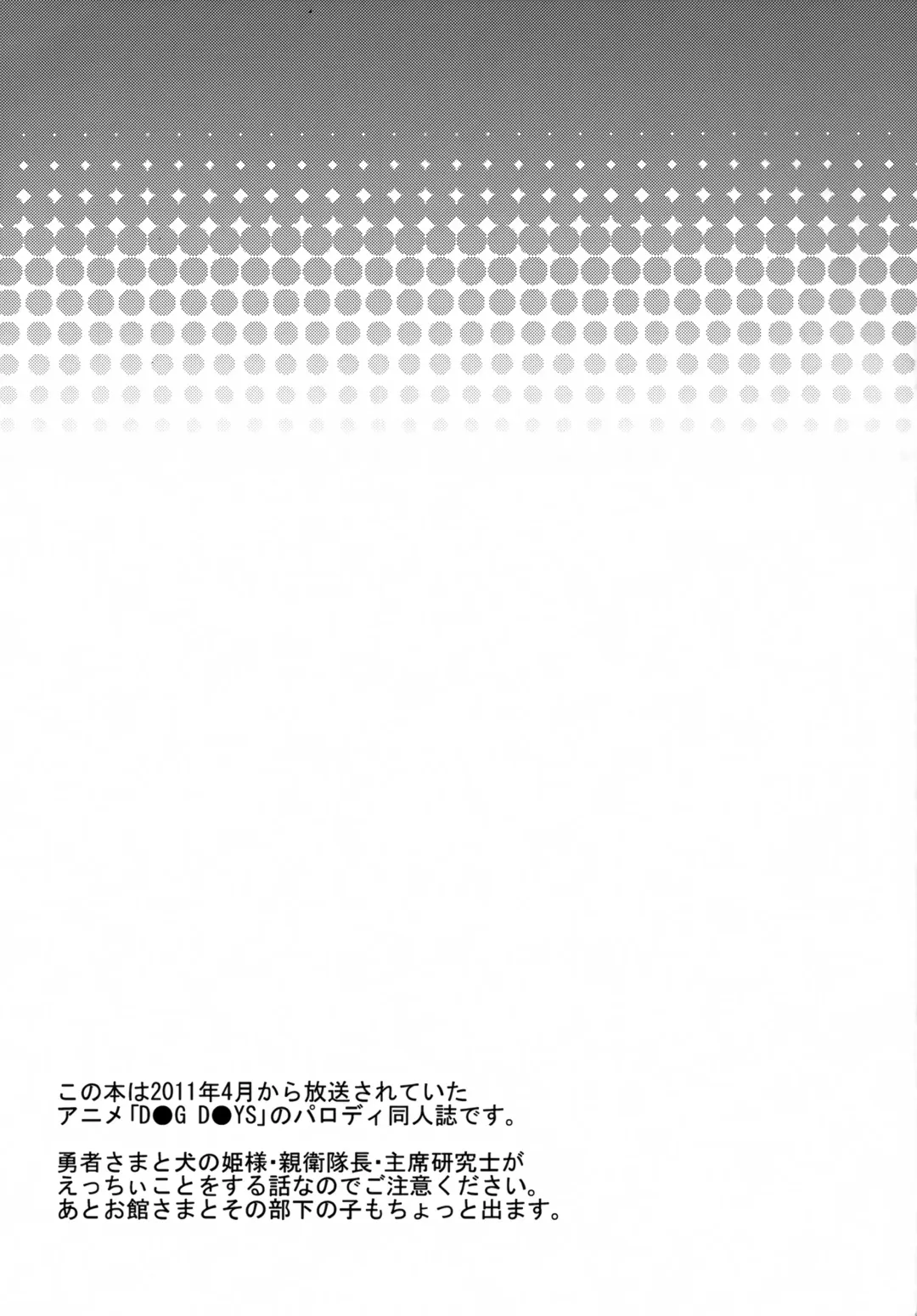 [Nodoka] CANDY DAYS Fhentai - Page 2