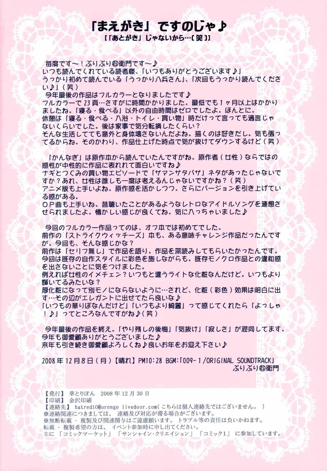 [Puripuri Uemon] Seinen Hana To Ribon 36 Fhentai - Page 2