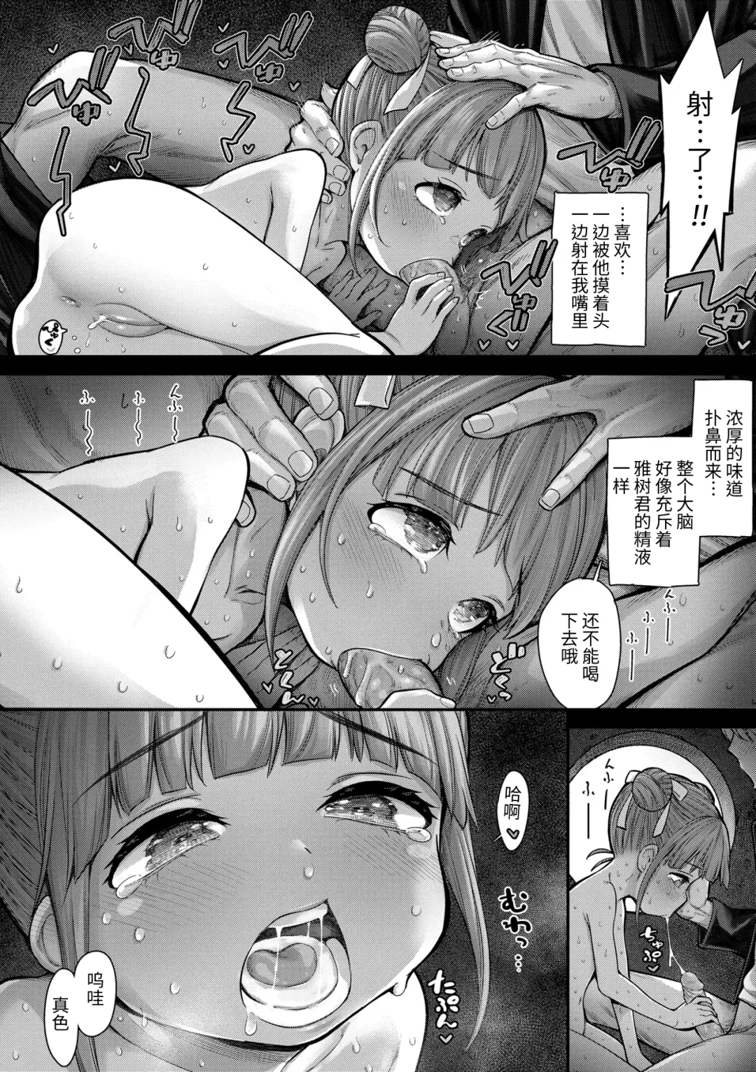 [Kyaradain] Momoka no Koi | Momoka's Love (decensored) Fhentai - Page 11