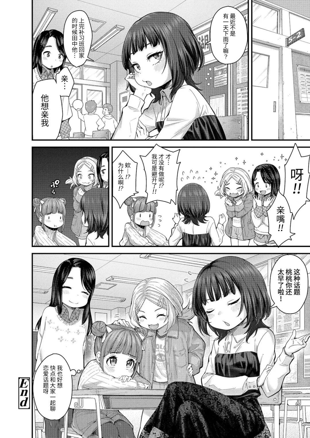 [Kyaradain] Momoka no Koi | Momoka's Love (decensored) Fhentai - Page 25