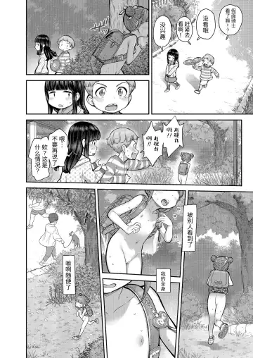 [Kyaradain] Momoka no Koi | Momoka's Love (decensored) Fhentai - Page 13