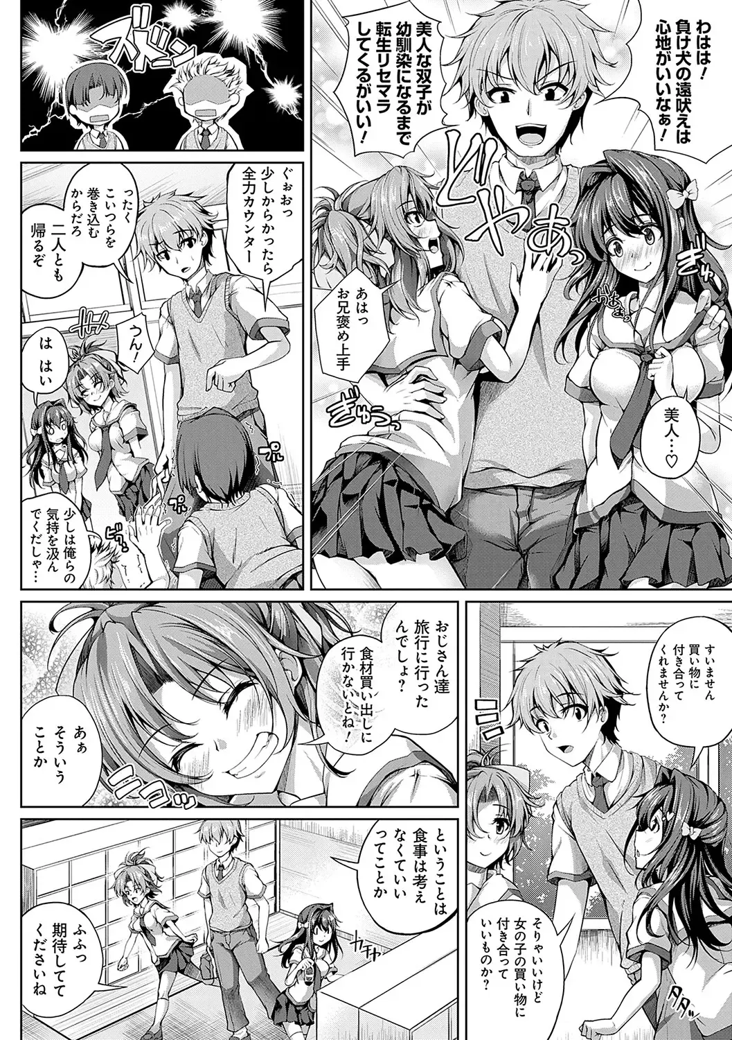 [Maineko Ruru] Koibana Fubuki Fhentai - Page 113