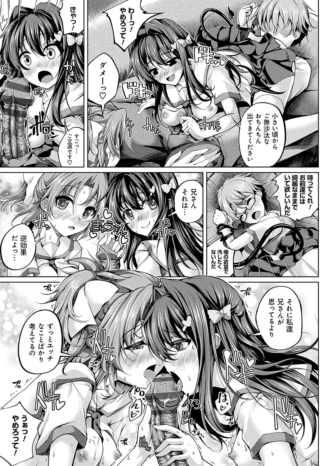 [Maineko Ruru] Koibana Fubuki Fhentai - Page 120