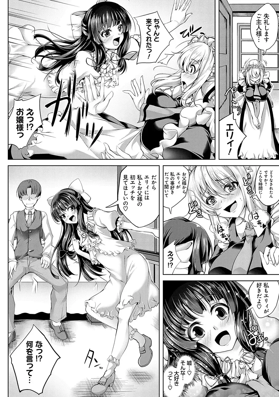 [Maineko Ruru] Koibana Fubuki Fhentai - Page 195