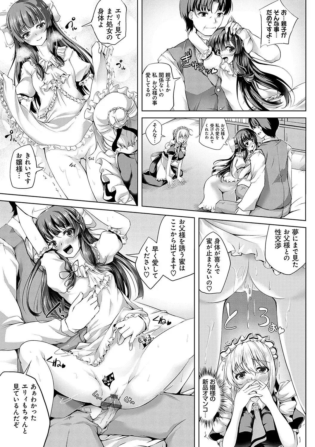 [Maineko Ruru] Koibana Fubuki Fhentai - Page 196