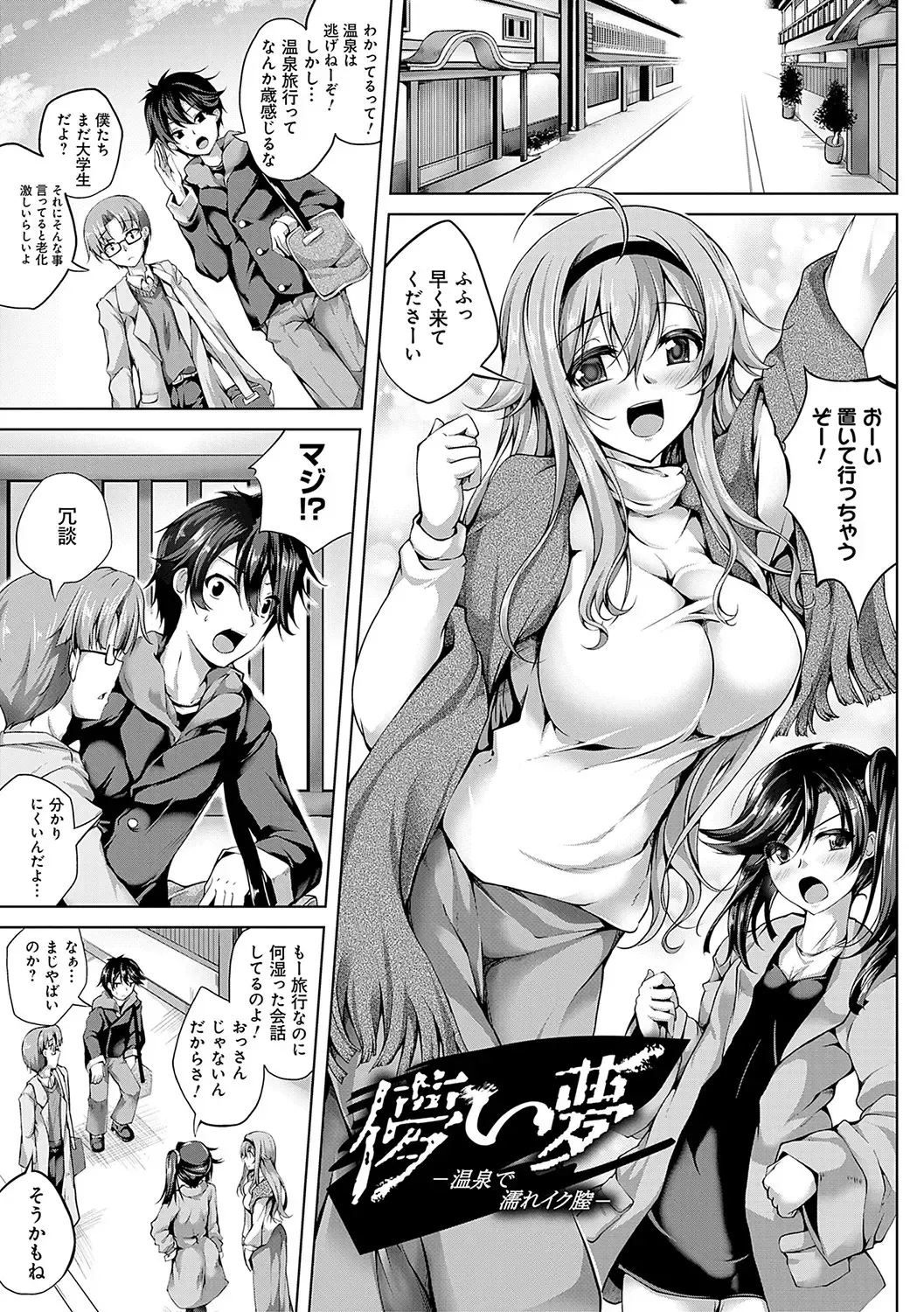 [Maineko Ruru] Koibana Fubuki Fhentai - Page 206