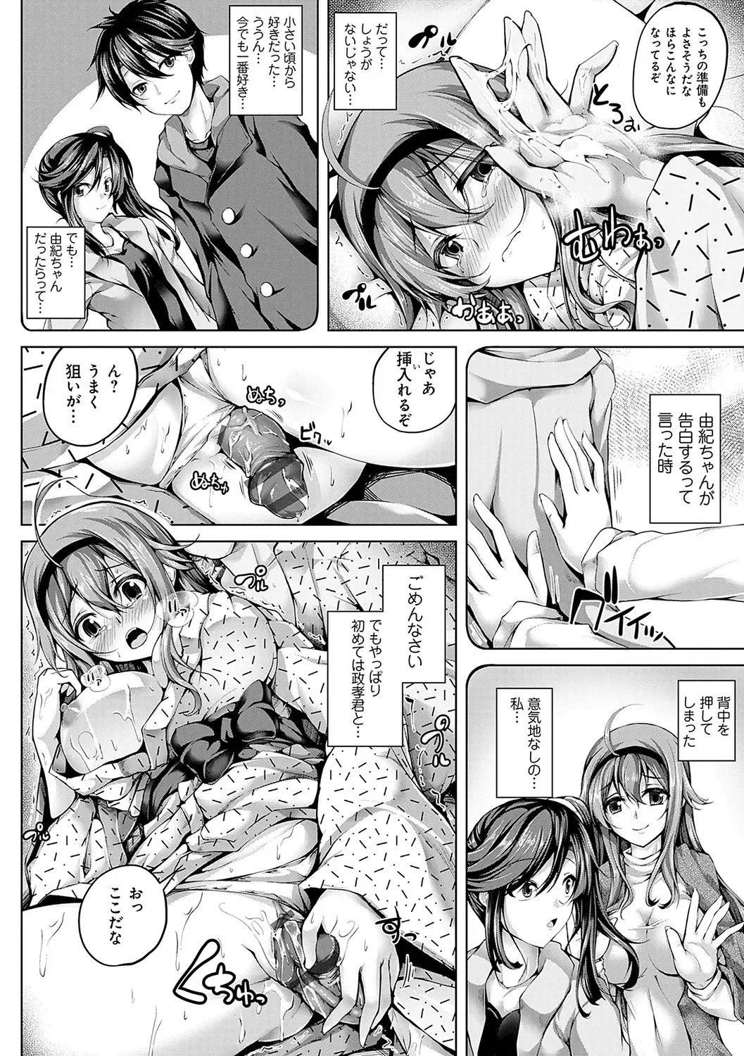 [Maineko Ruru] Koibana Fubuki Fhentai - Page 211