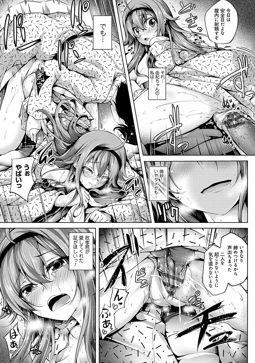 [Maineko Ruru] Koibana Fubuki Fhentai - Page 214