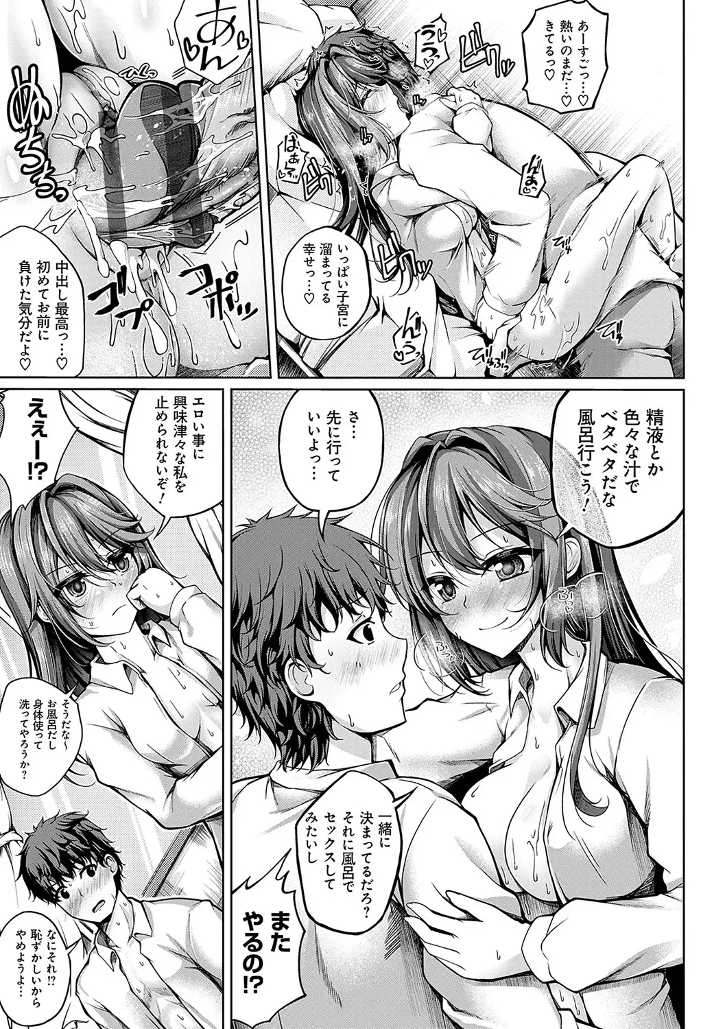 [Maineko Ruru] Koibana Fubuki Fhentai - Page 46