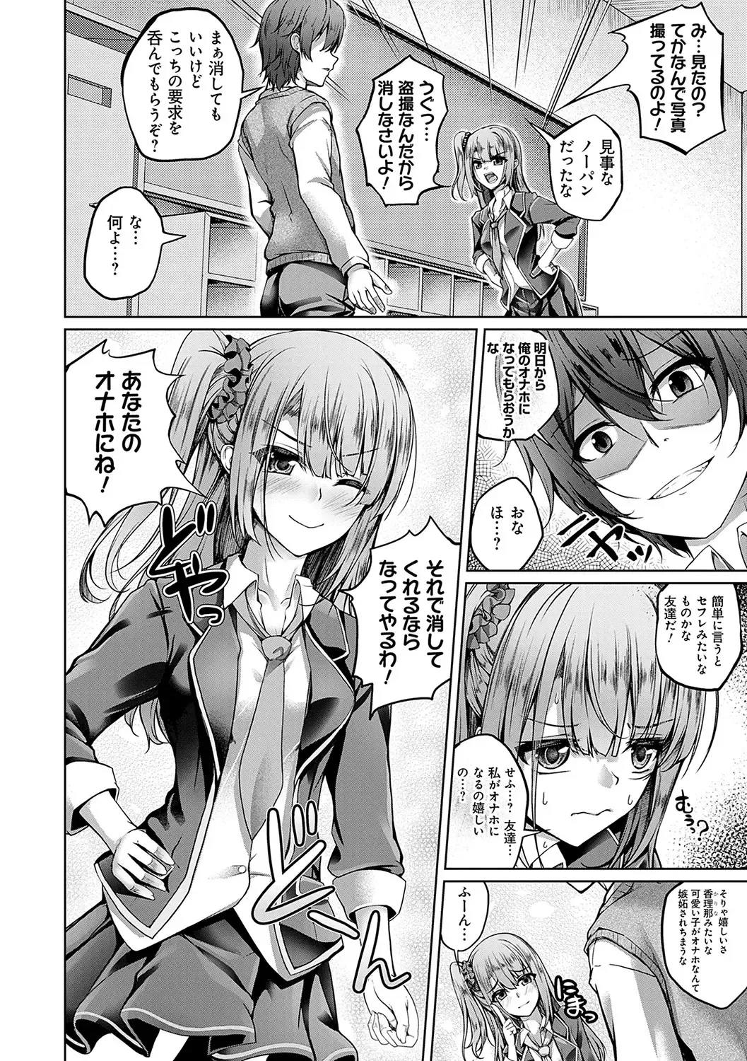 [Maineko Ruru] Koibana Fubuki Fhentai - Page 5