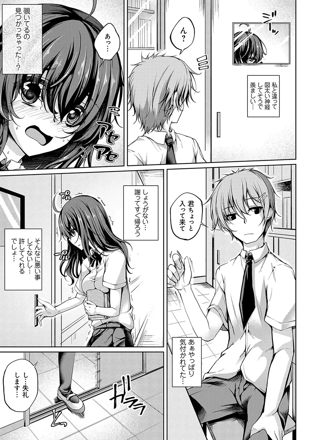 [Maineko Ruru] Koibana Fubuki Fhentai - Page 50