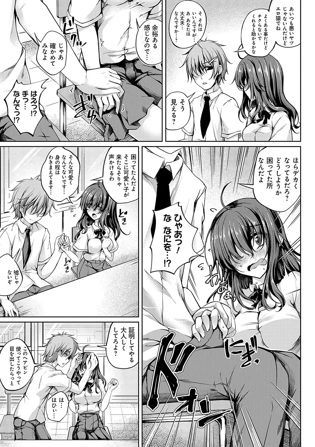 [Maineko Ruru] Koibana Fubuki Fhentai - Page 52
