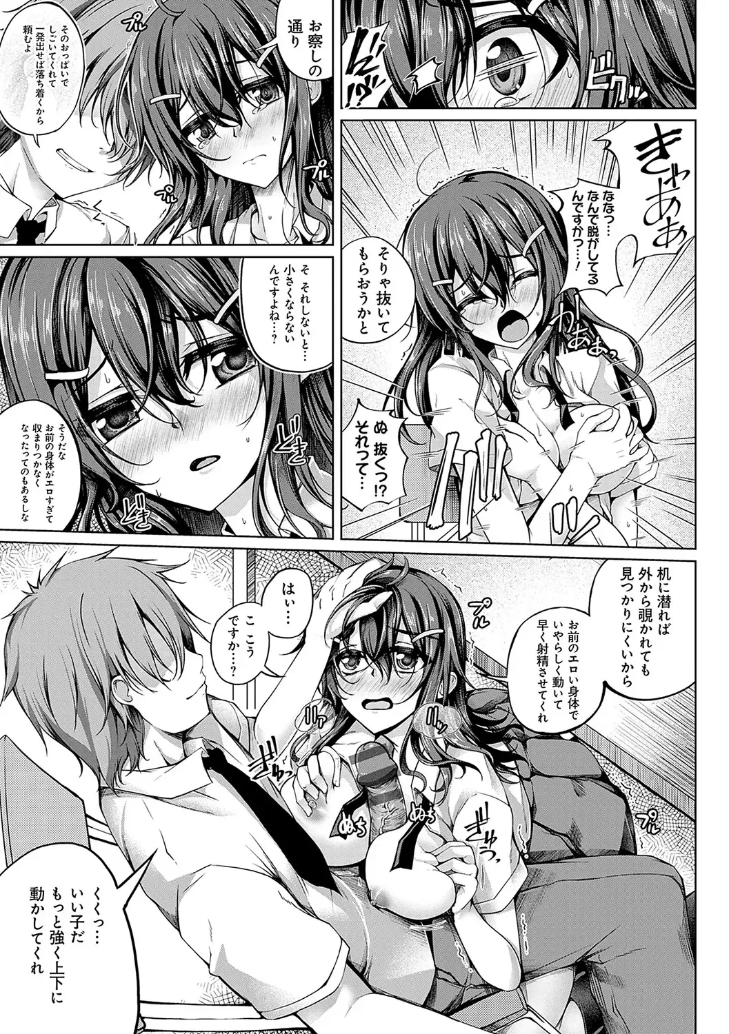 [Maineko Ruru] Koibana Fubuki Fhentai - Page 54