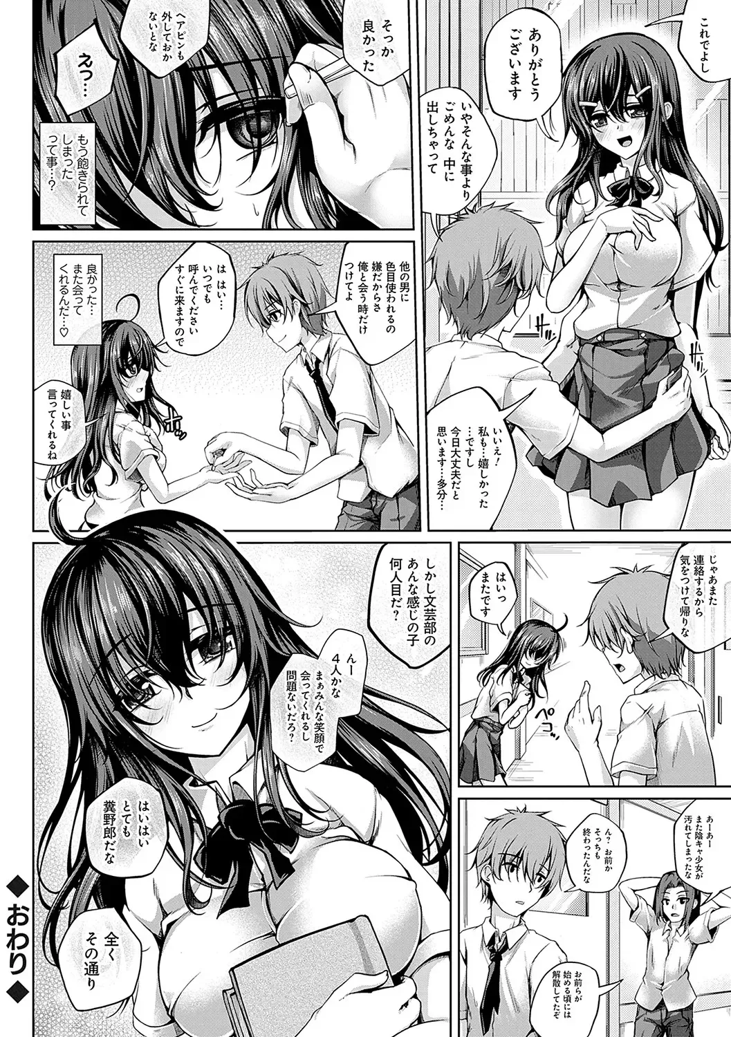 [Maineko Ruru] Koibana Fubuki Fhentai - Page 67