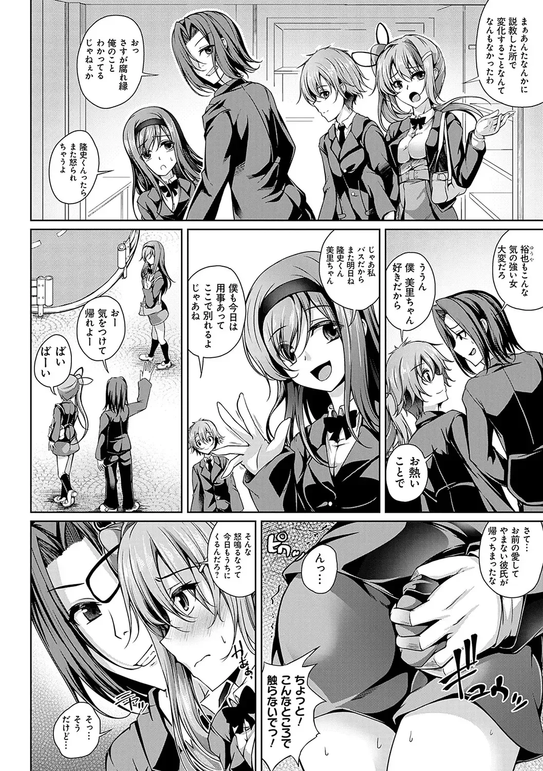 [Maineko Ruru] Koibana Fubuki Fhentai - Page 69