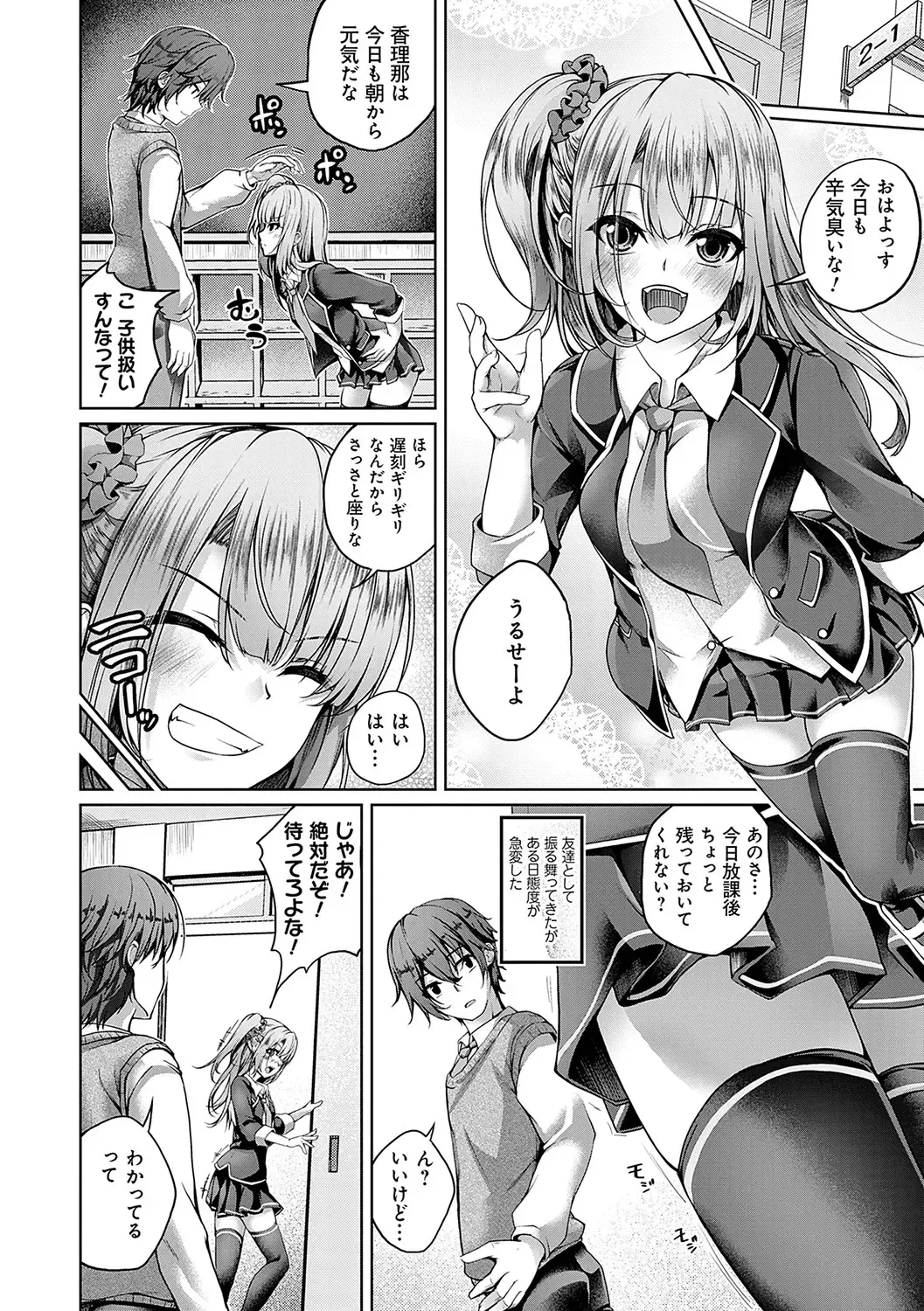 [Maineko Ruru] Koibana Fubuki Fhentai - Page 7