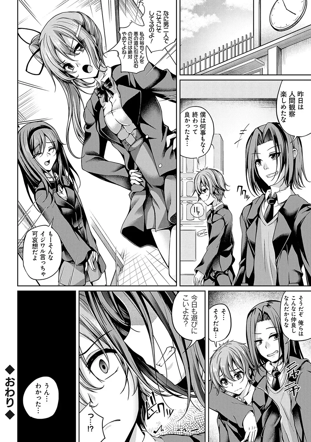 [Maineko Ruru] Koibana Fubuki Fhentai - Page 87