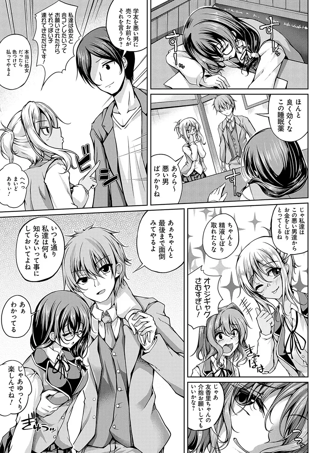 [Maineko Ruru] Koibana Fubuki Fhentai - Page 92